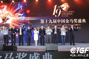 歐比特科技有限公司榮獲“中國(guó)最佳酒店智能門鎖供應(yīng)商”第十九屆中國(guó)金馬獎(jiǎng)