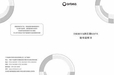 S3074酒店鎖說明書